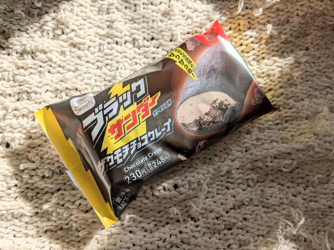 ブラックサンダーとのコラボ商品