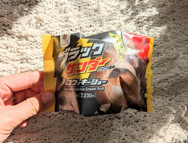 ブラックサンダーとのコラボ商品