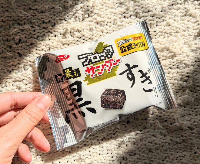 ブラックサンダーとのコラボ商品