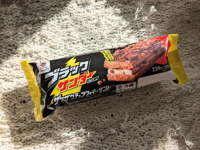 ブラックサンダーとのコラボ商品