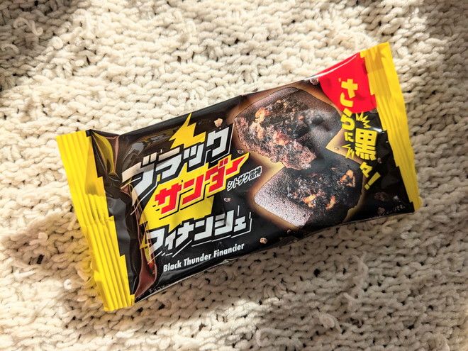 ブラックサンダーとのコラボ商品