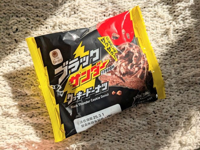 ブラックサンダーとのコラボ商品