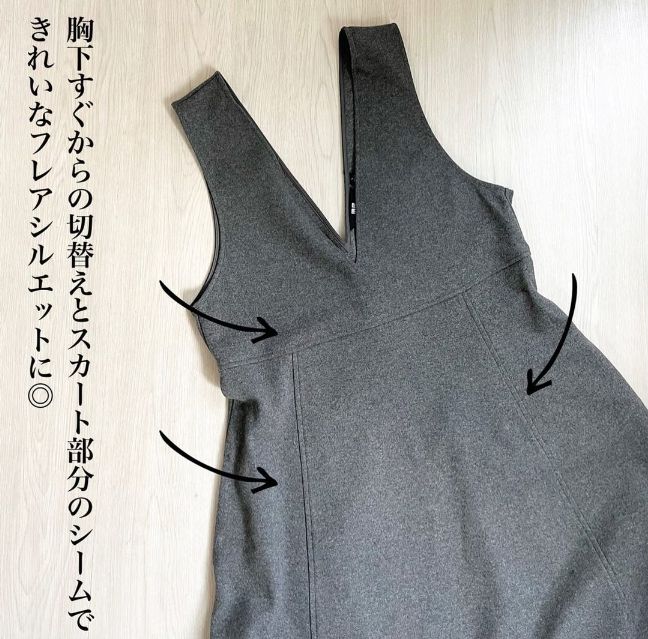 グレーのブラッシュドジャージージャンパースカート