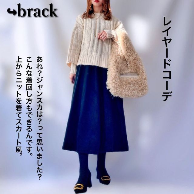 黒のブラッシュドジャージージャンパースカートとニットのコーデ