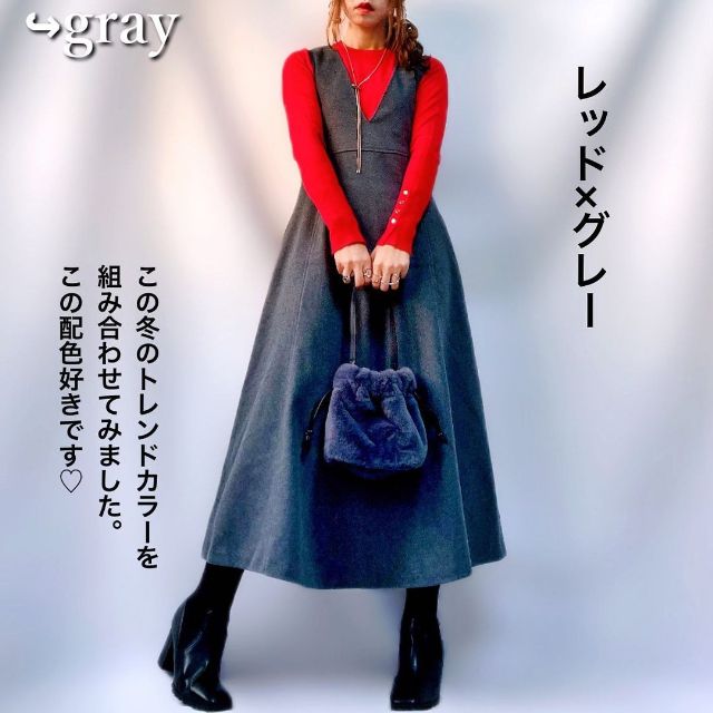グレーのブラッシュドジャージージャンパースカートと赤ニットのコーデ