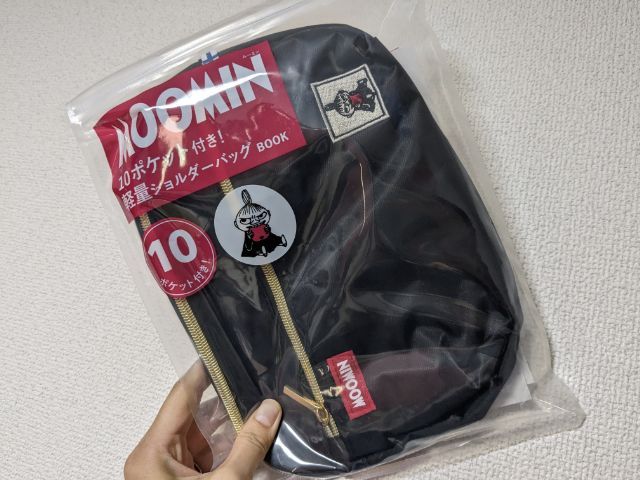 袋に入っているところ