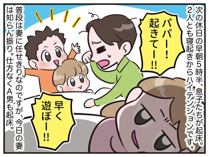 画像2: 育児なんて余裕だろ♪