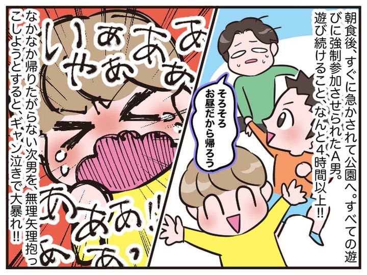 画像3: 育児なんて余裕だろ♪