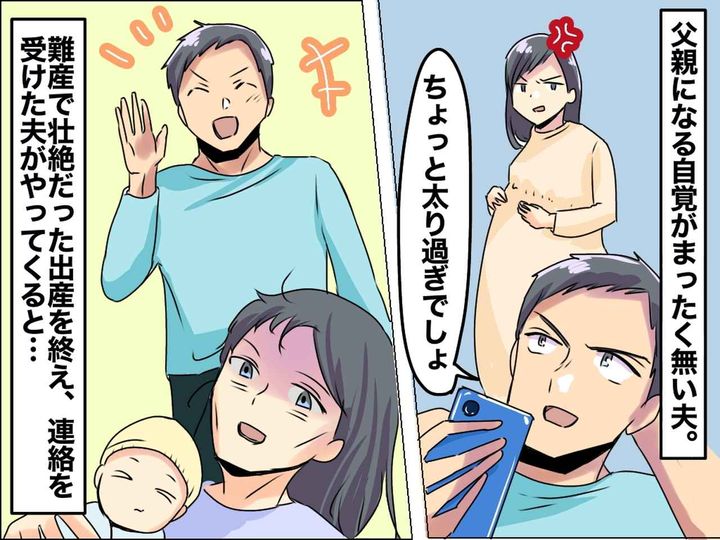 画像: 出産直前の妻に、夫「頑張って産んでね♪」さらに、60時間に及ぶ難産の末に産まれた娘と妻を見た瞬間！？