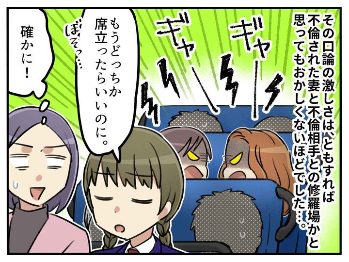 画像4: 大声で揉める女性たち
