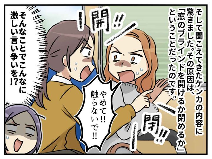 画像3: 大声で揉める女性たち