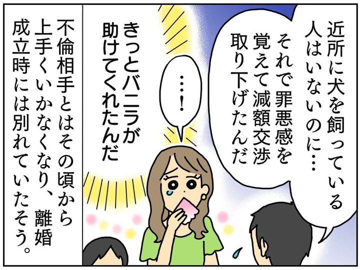 画像4: かけがえのない存在