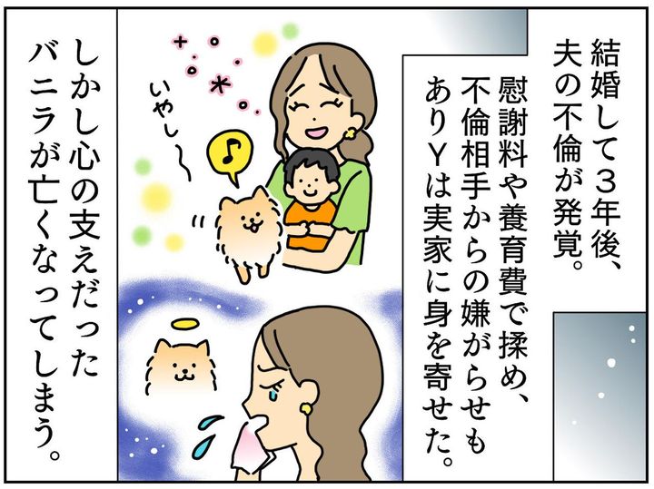 画像2: かけがえのない存在