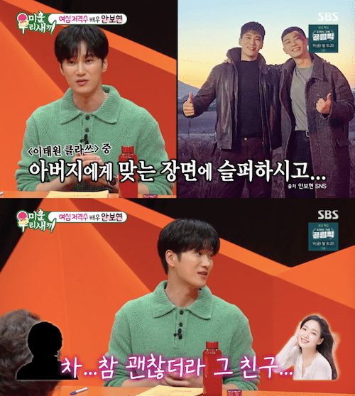 アン・ボヒョン