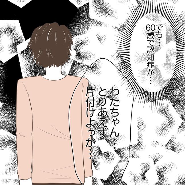 息子を溺愛する義母20-6