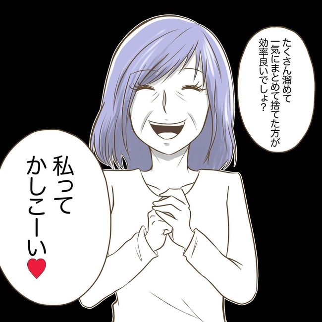 息子を溺愛する義母20-14