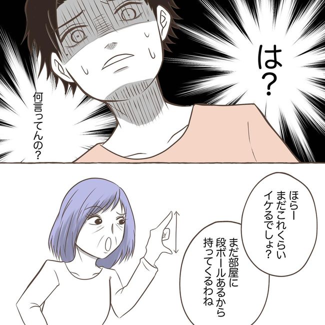 息子を溺愛する義母20-13