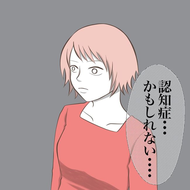 息子を溺愛する義母19-2