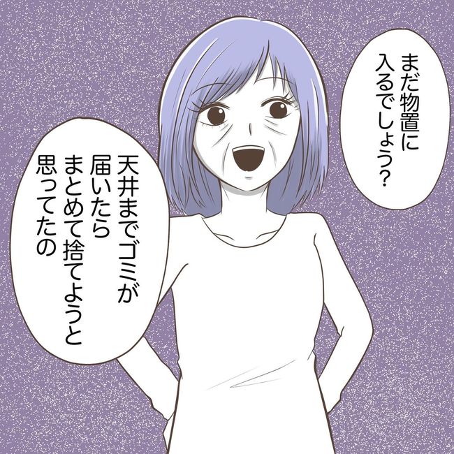 息子を溺愛する義母20-12