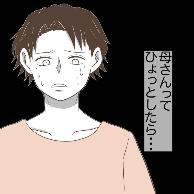 息子を溺愛する義母19-1