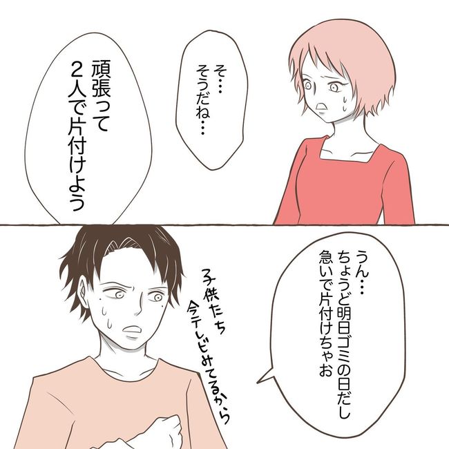 息子を溺愛する義母20-7