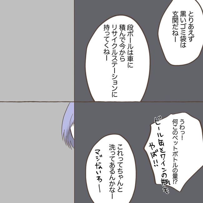 息子を溺愛する義母20-8