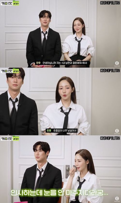 パク・ミニョン、ナ・イヌ