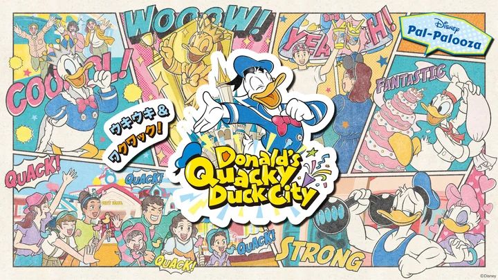 ディズニー・パルパルーザ