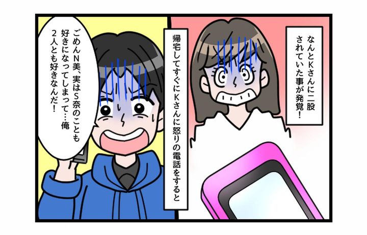 画像3: 2人好き！？ ありえない上司の言い分！