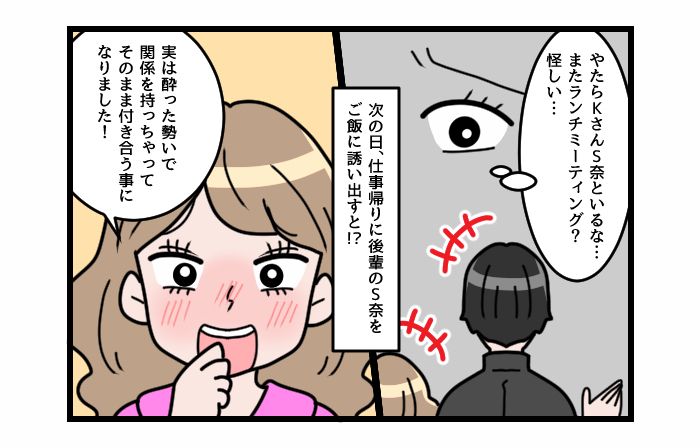 画像2: 2人好き！？ ありえない上司の言い分！