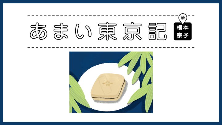 御菓子処さゝまの 「松葉最中」_イラスト