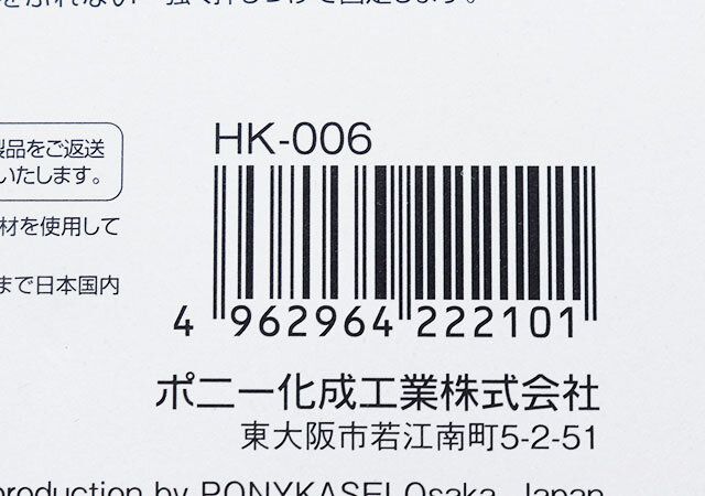 セリアのキャップ＆ハットフックのJANコード