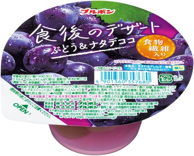 食後のデザート