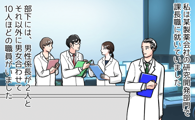 職場不倫の部下たちが会議の最中になだれ込み！？修羅場と化した中での不倫釈明を経験した話【体験談】