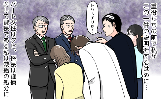 職場不倫の部下たちが会議の最中になだれ込み！？修羅場と化した中での不倫釈明を経験した話【体験談】