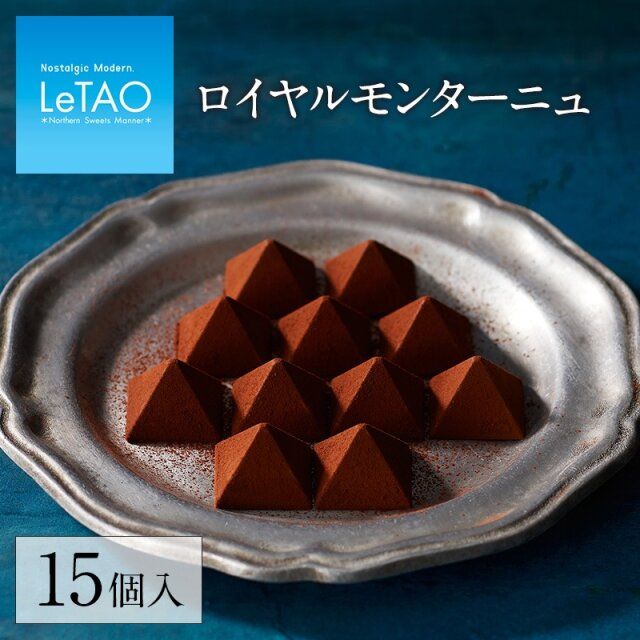 楽天市場で買えるダージリン風味のチョコレート