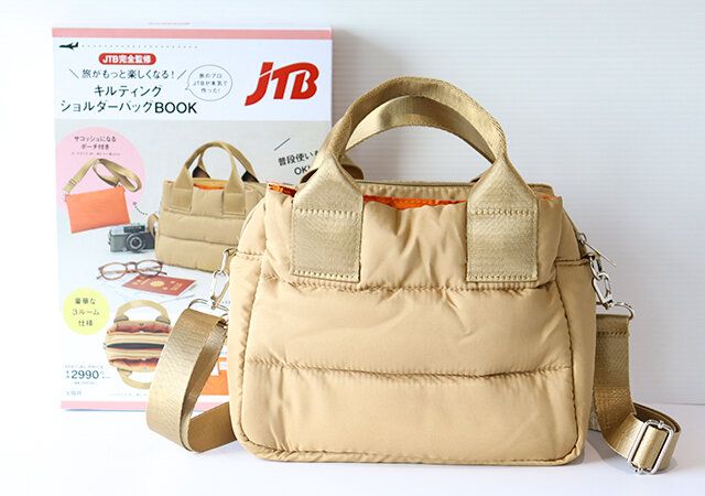 JTB完全監修 旅がもっと楽しくなる！ キルティングショルダーバッグBOOK BEIGEの付録