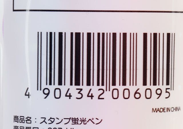 セリアのスタンプ蛍光ペンのJAN