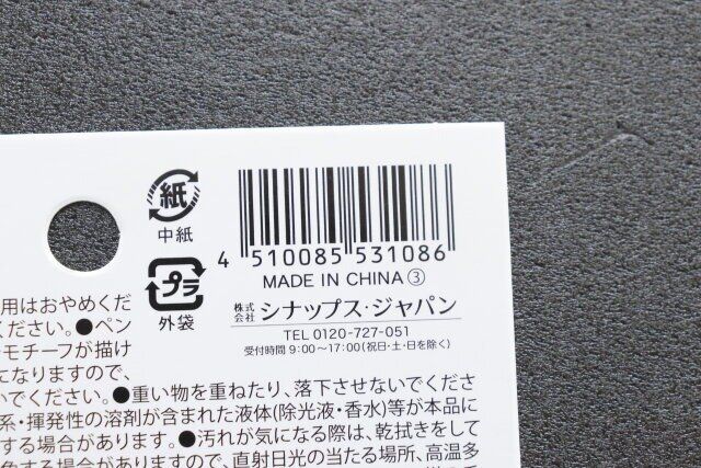 セリアのデザインプレート 3枚 イラストのJAN