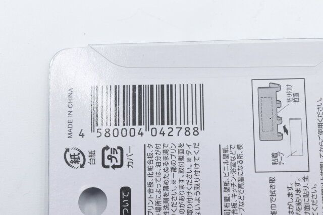 セリアのステンレスアクセサリーフックのJANコード