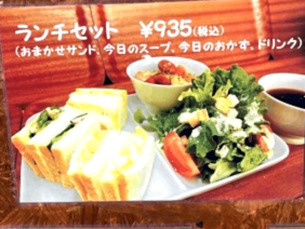 マジックキッチンのランチセット