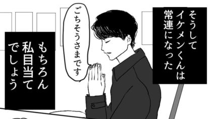 バイト先によく来るイケメンが連絡先を聞いた相手とは！？私の方がモテるために頑張ってるのに…