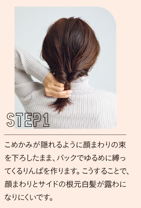 バンスクリップのまとめ髪 THE GARDEN TOKYO