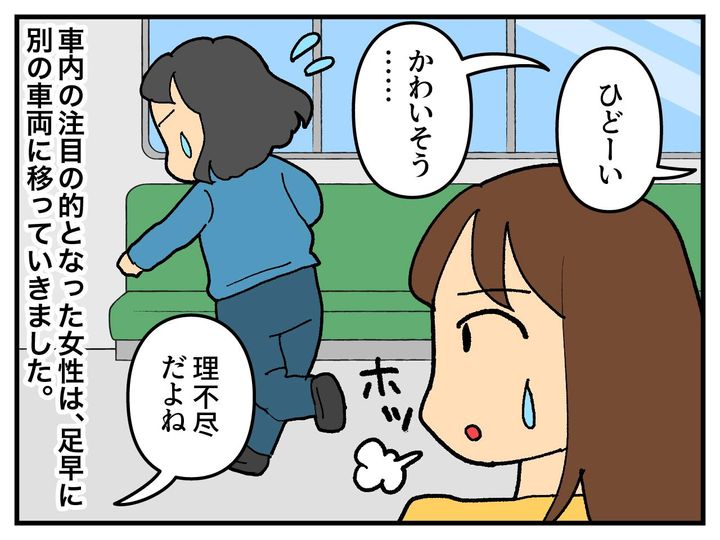 画像4: 電車で旅行中