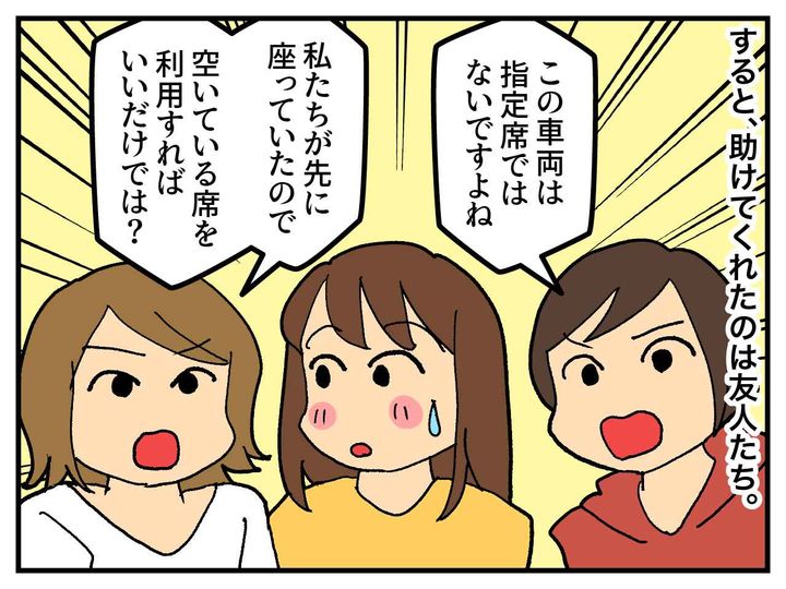 画像3: 電車で旅行中