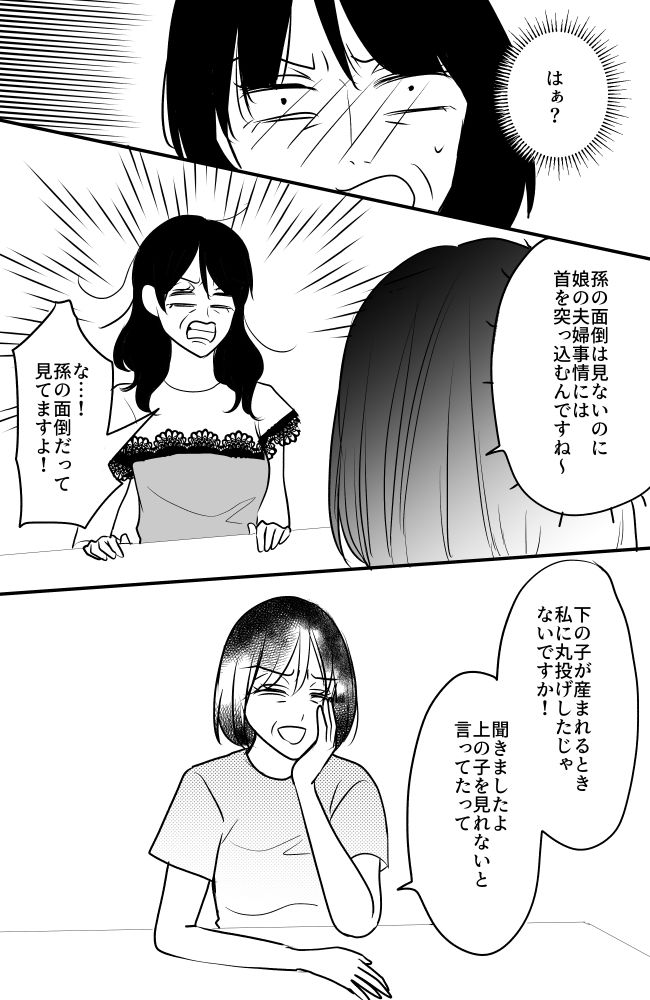 弟の嫁 68