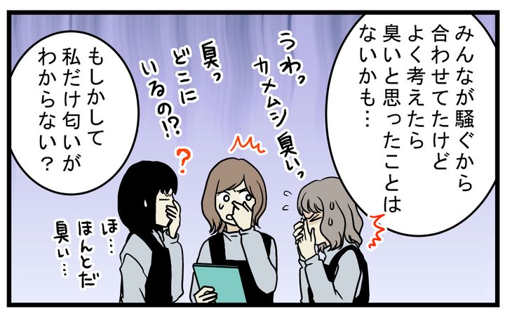 匂いがわかるフリをしてしまいました