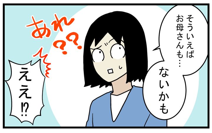 思い返すと私はその「臭いにおい」を嗅いだことがありませんでした