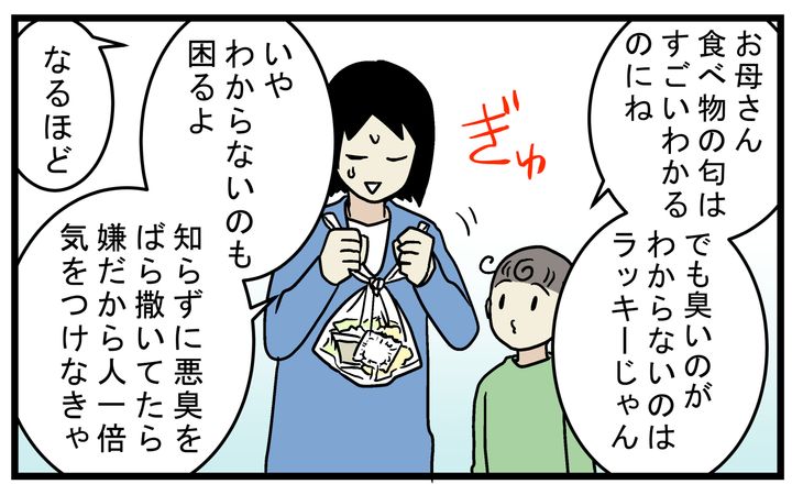 家の中に入ってきたら注意して駆除しています