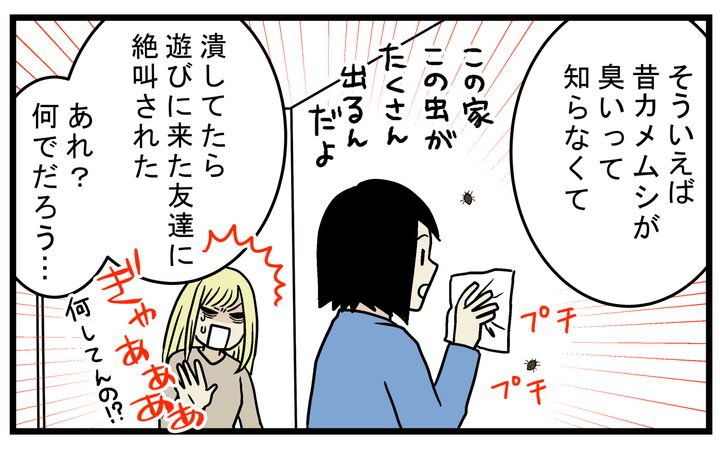 ガムテープなどでつぶさずに退治する方法を教わりました